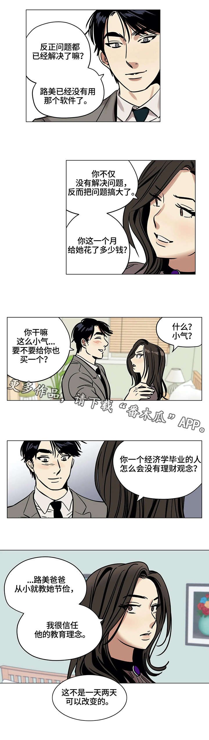 第10章：占卜