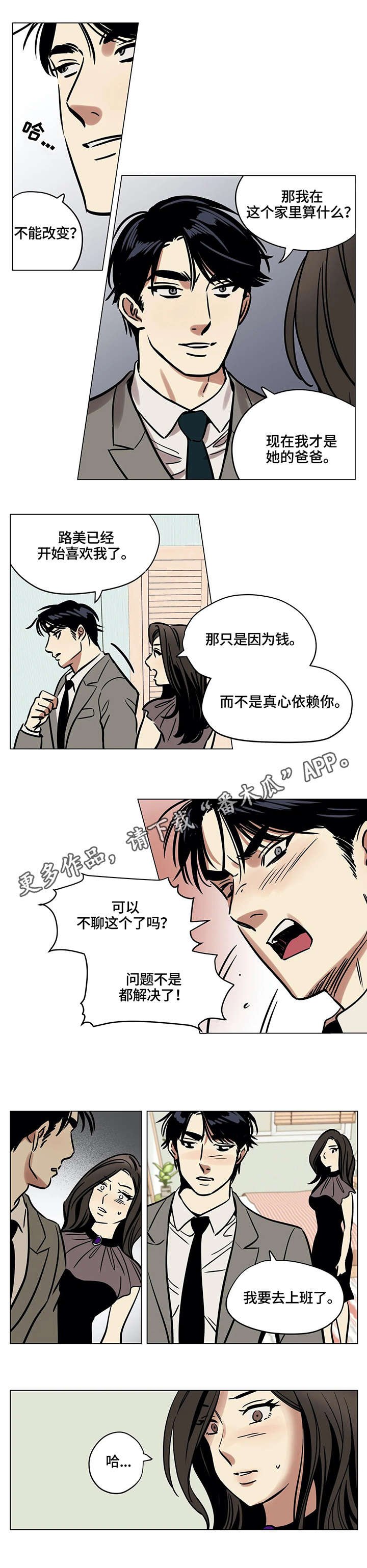 第10章：占卜
