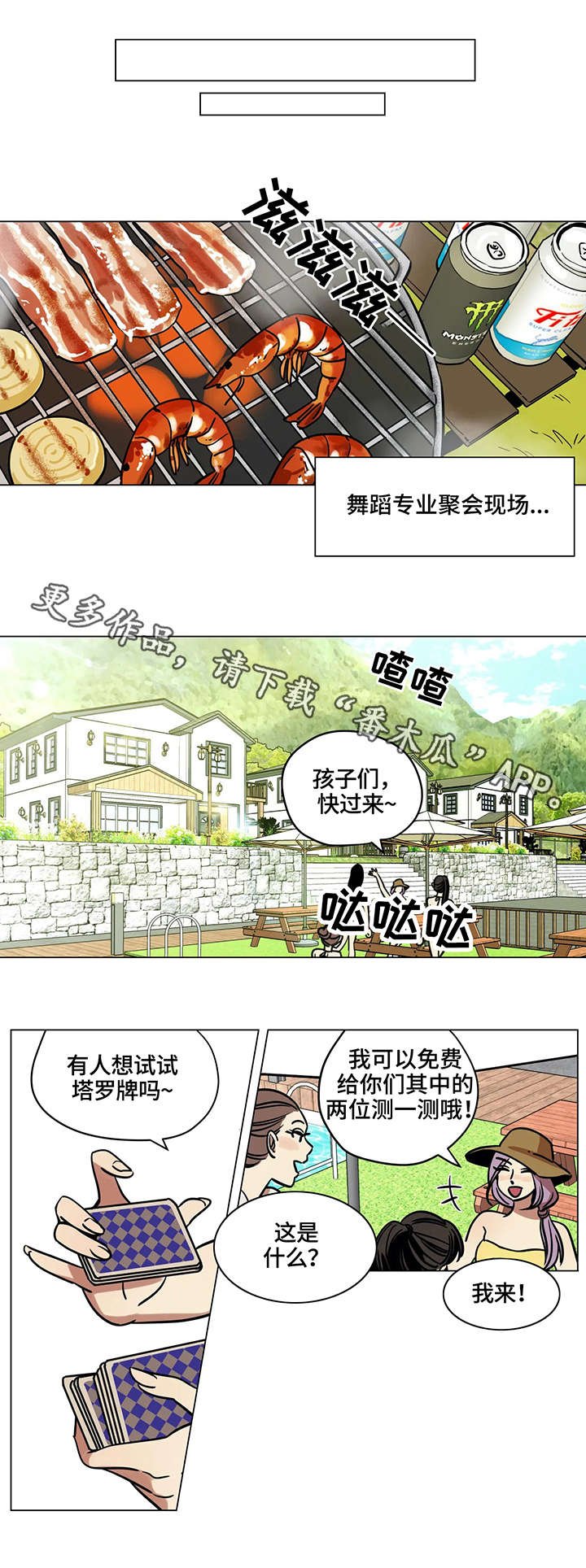 第10章：占卜