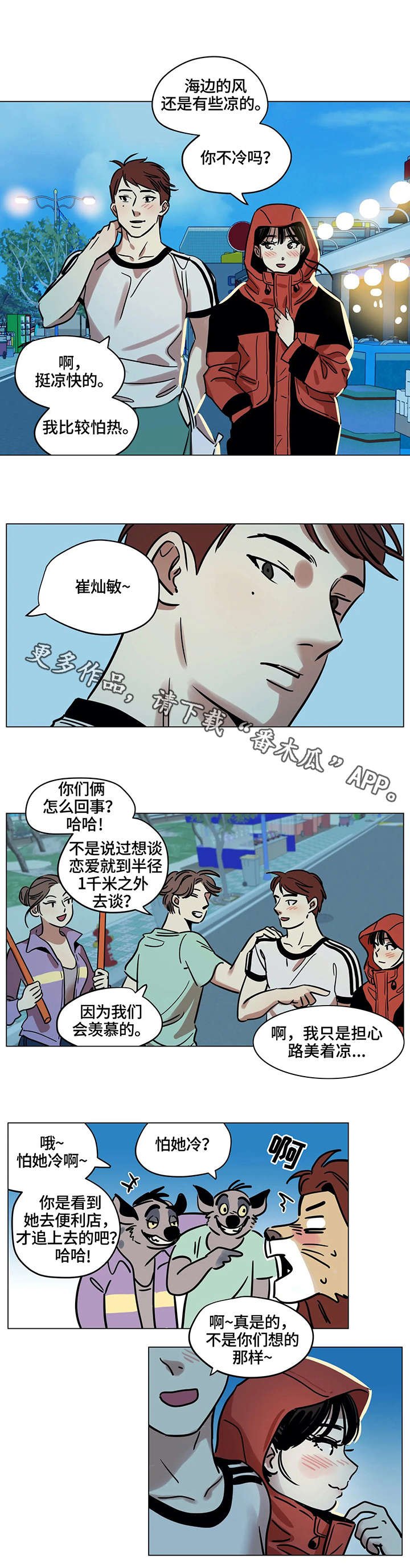 第10章：占卜