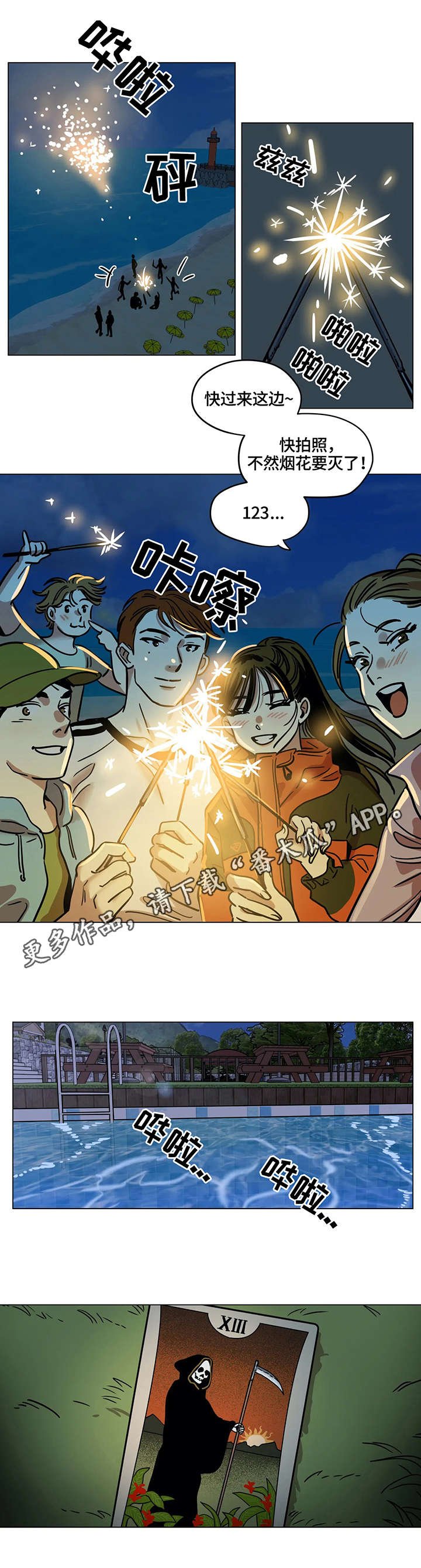第11章：入选
