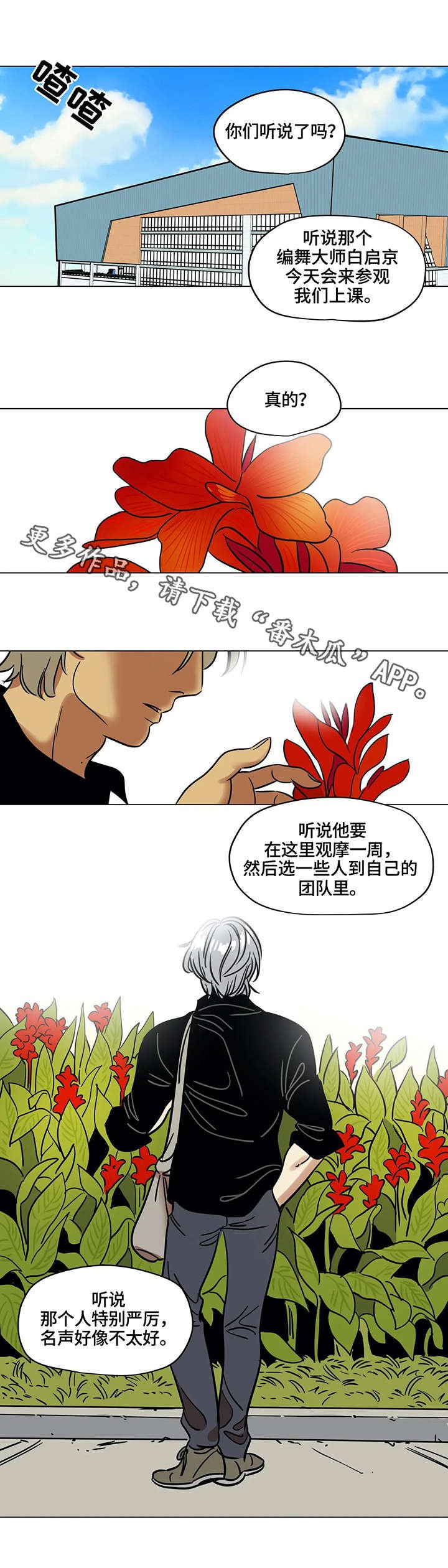第11章：入选