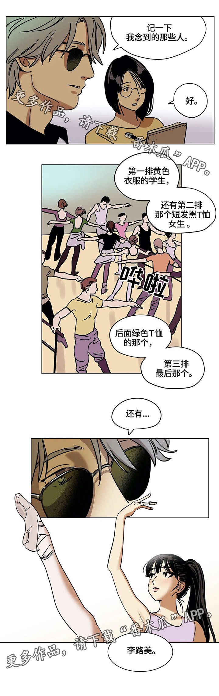 第11章：入选