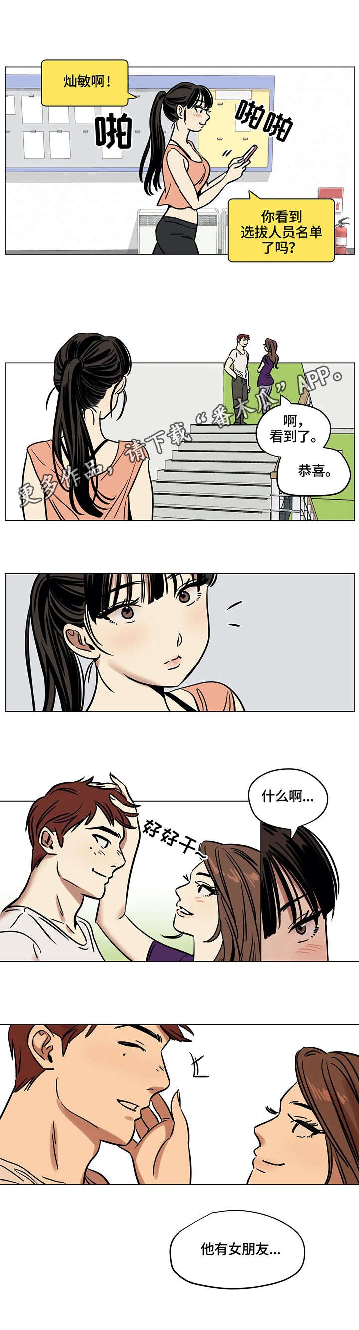 第11章：入选