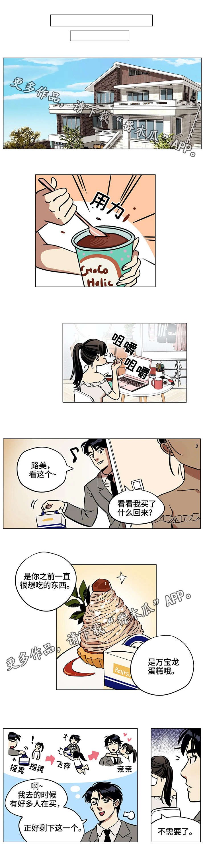 第11章：入选