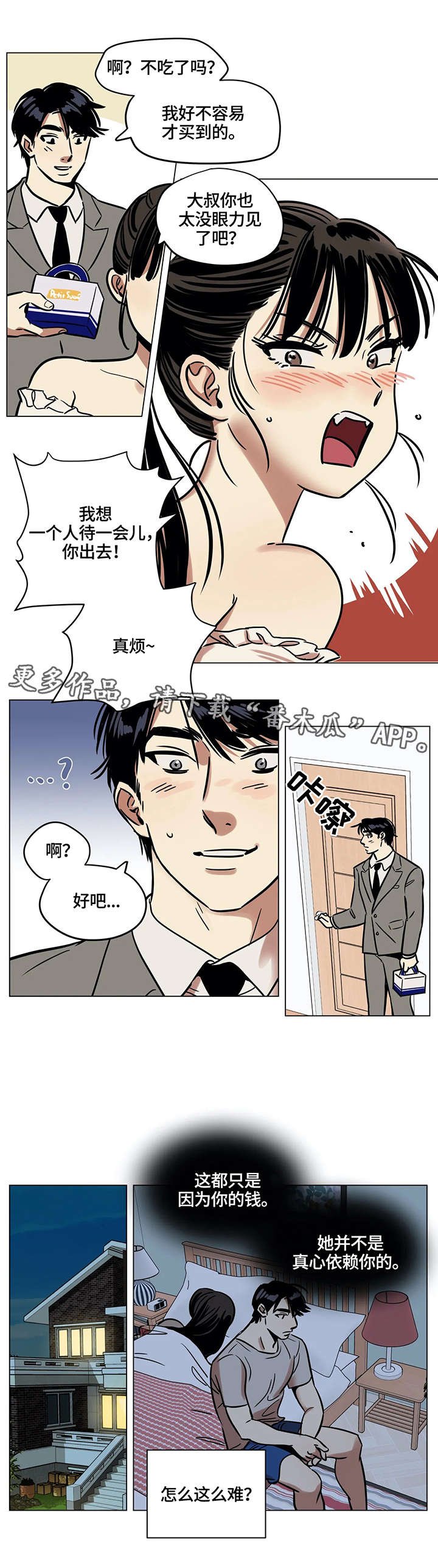 第11章：入选