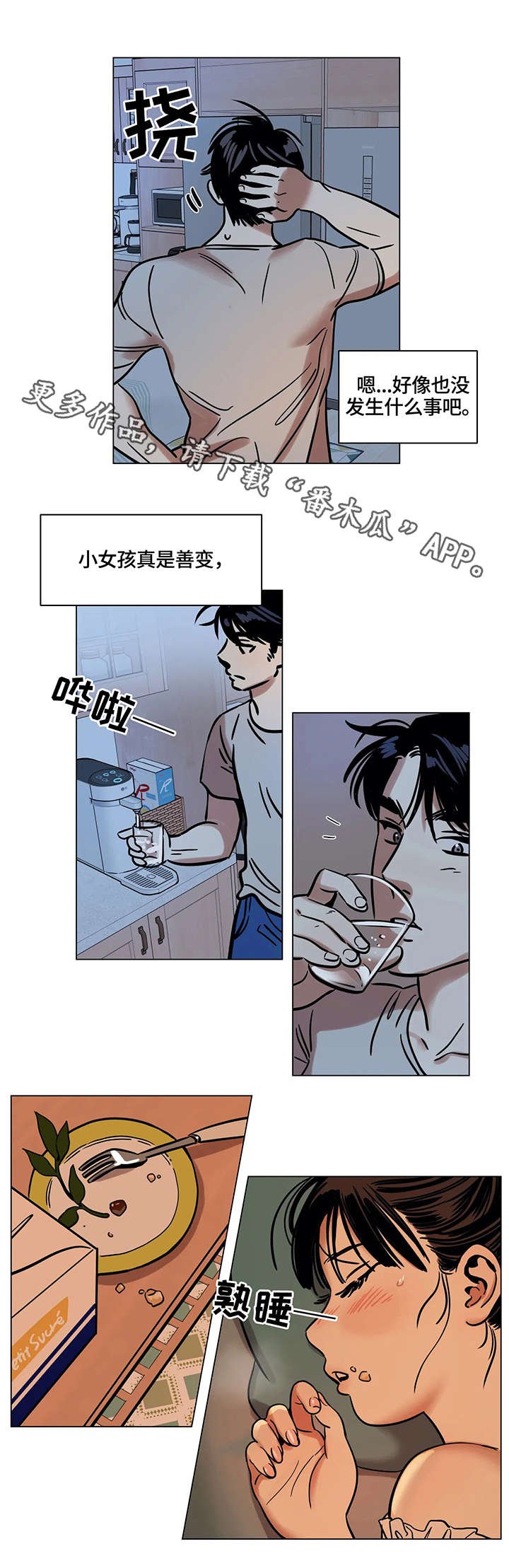 第11章：入选