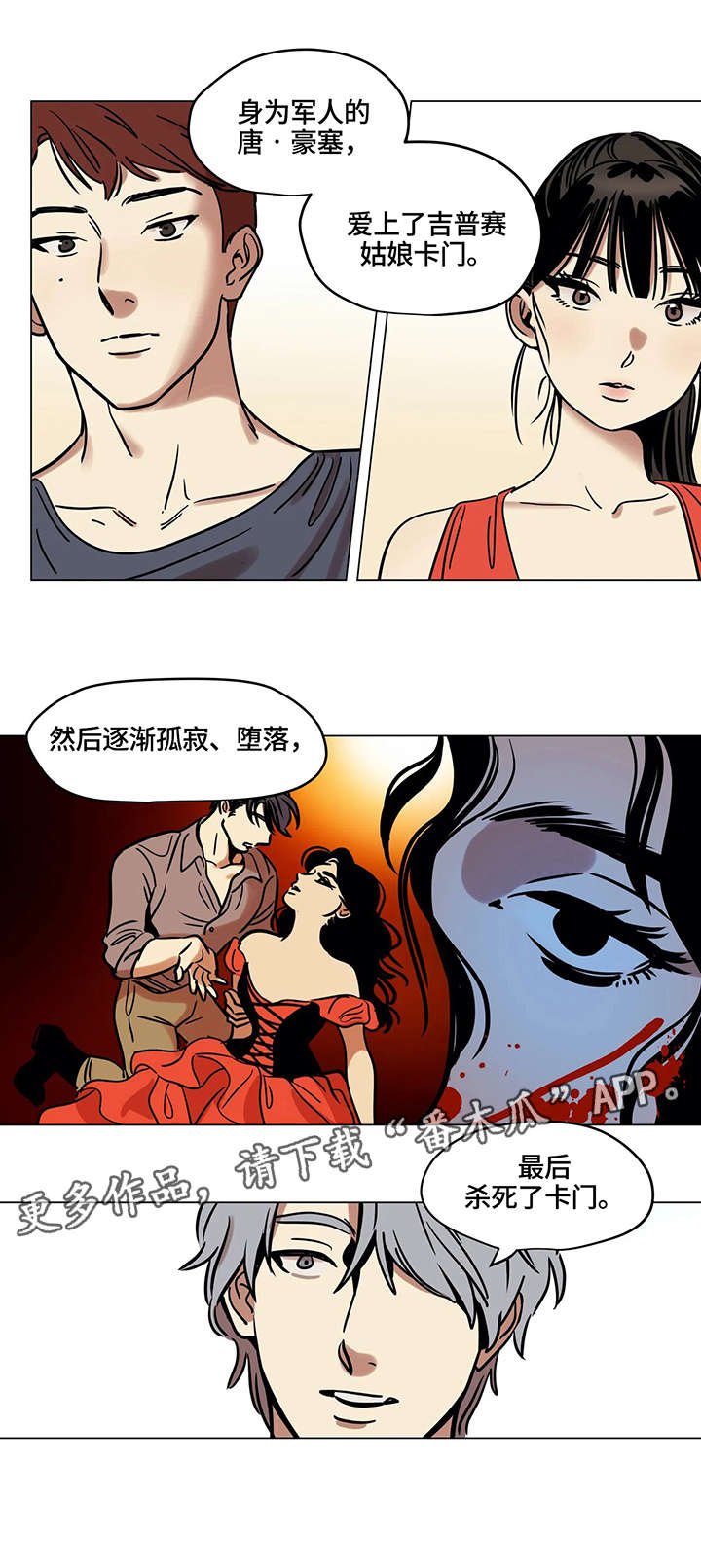 第12章：卡门