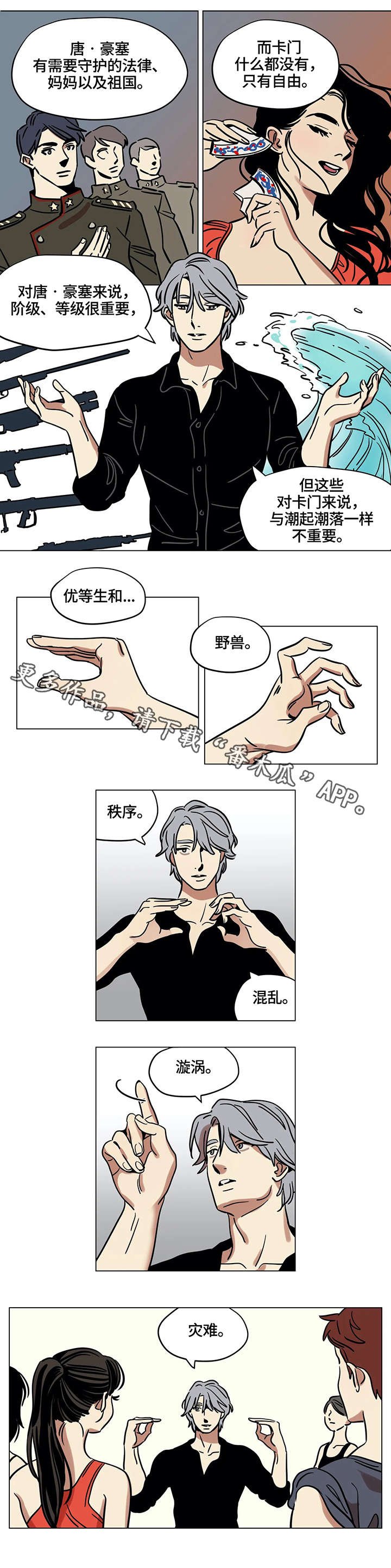 第12章：卡门