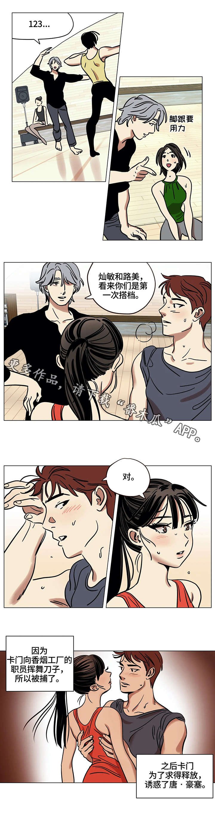 第12章：卡门