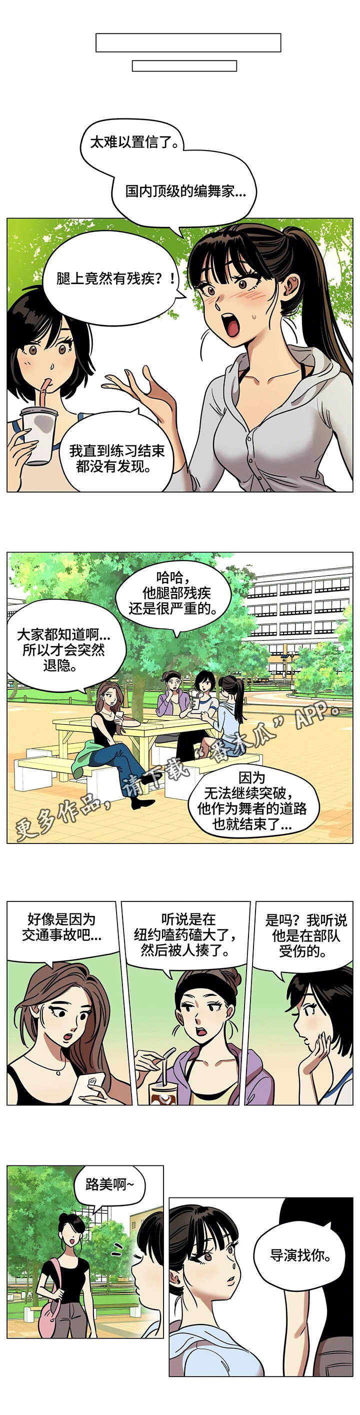 第13章：结局
