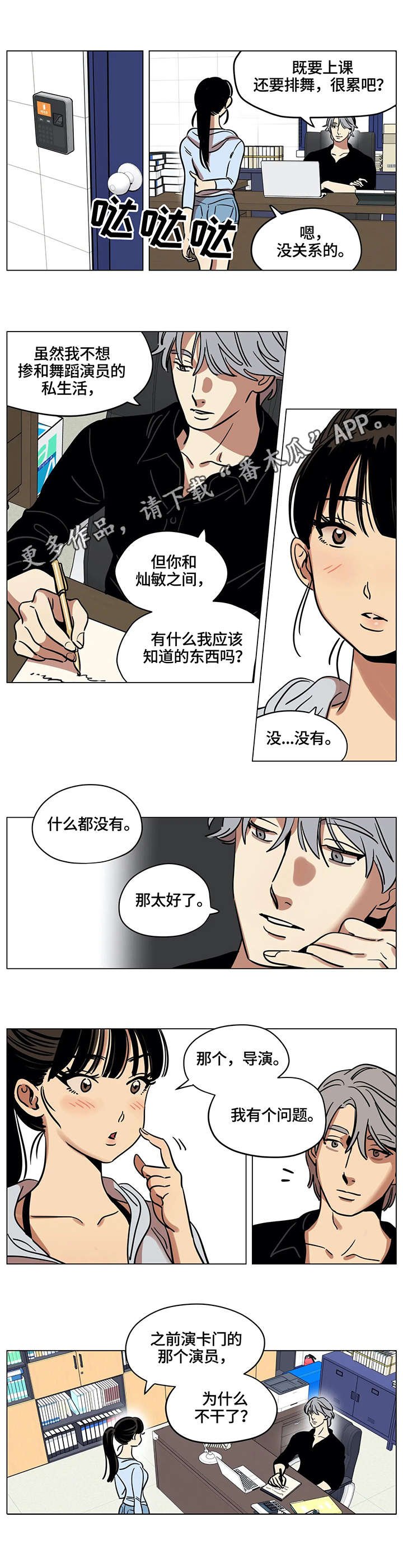 第13章：结局