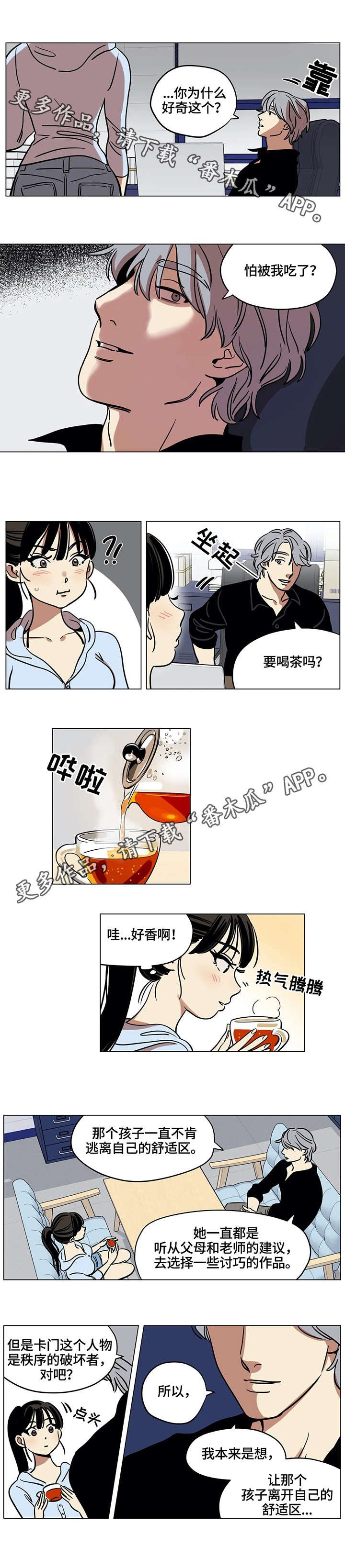 第13章：结局
