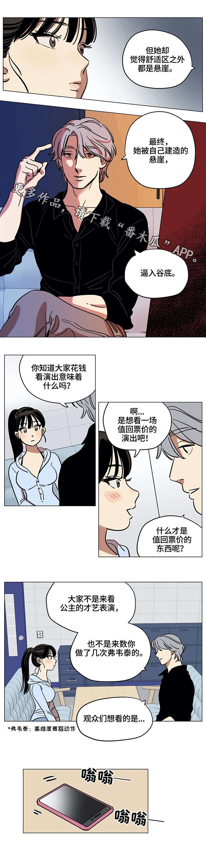 第13章：结局