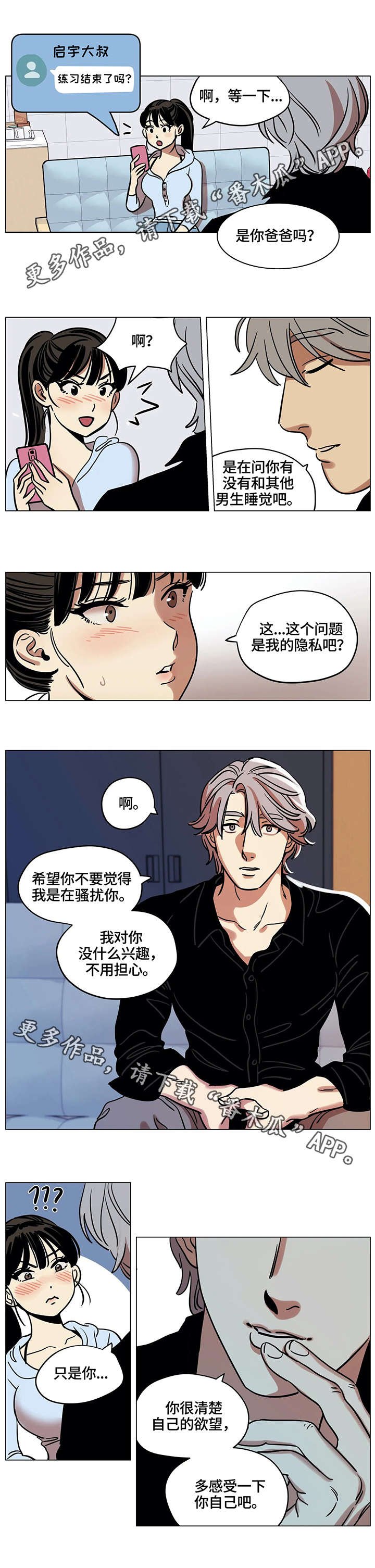 第13章：结局