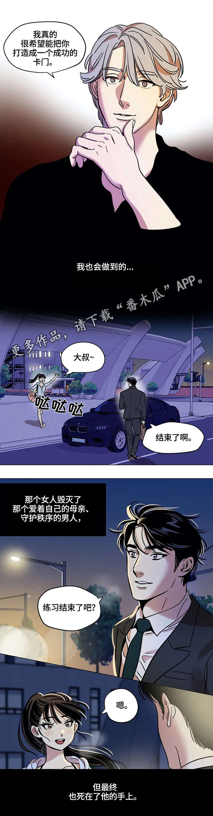第13章：结局