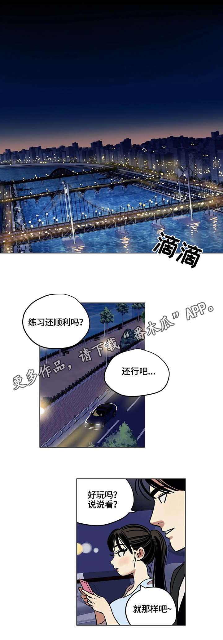 第14章：吵架