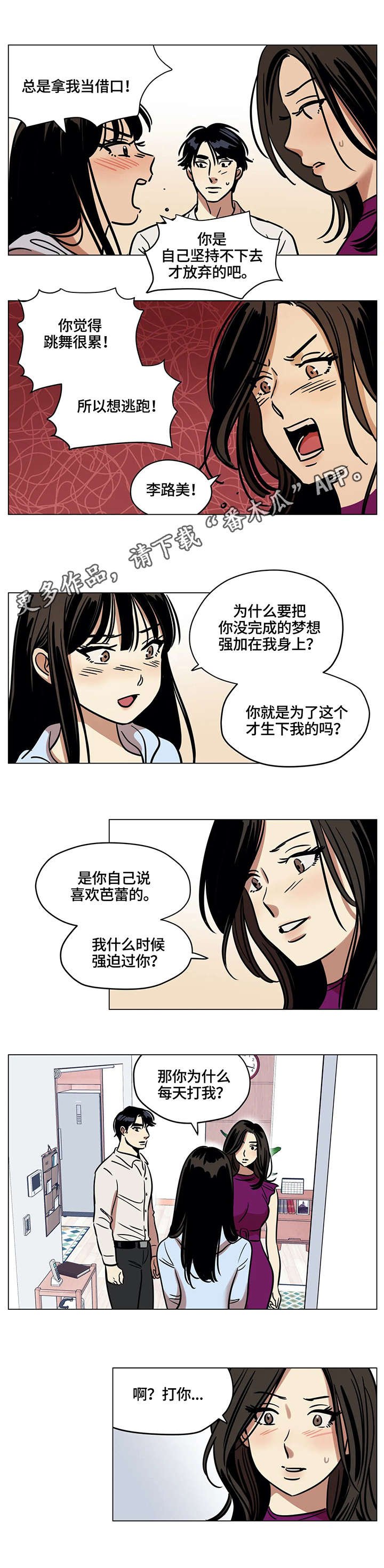 第14章：吵架