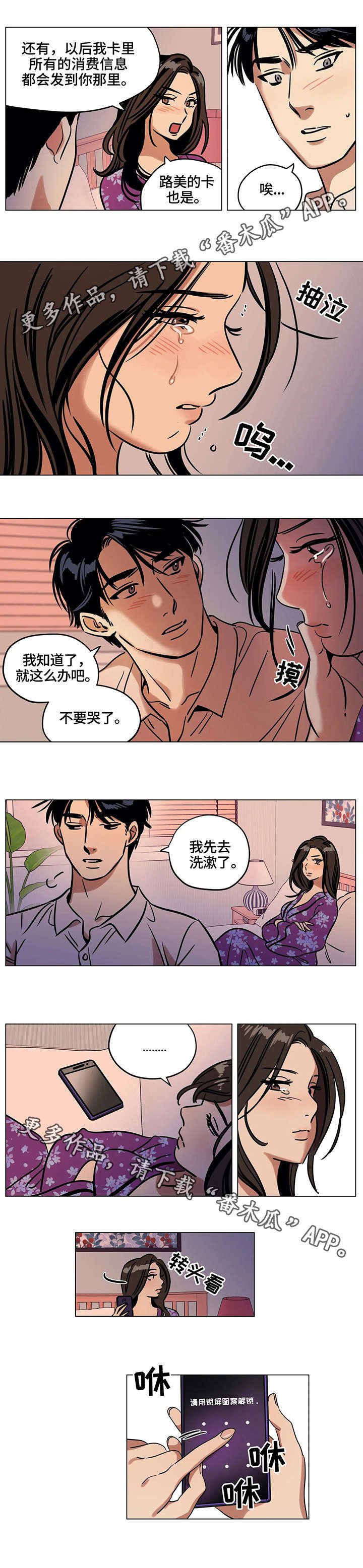 第14章：吵架