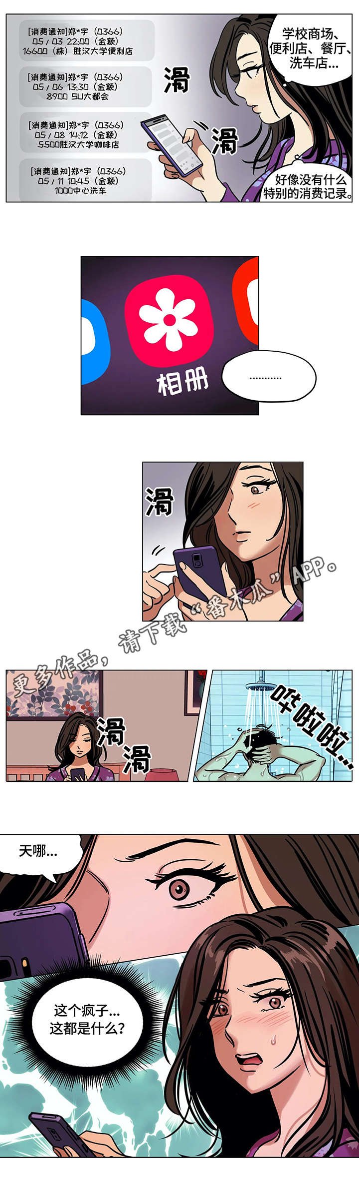 第15章：肮脏