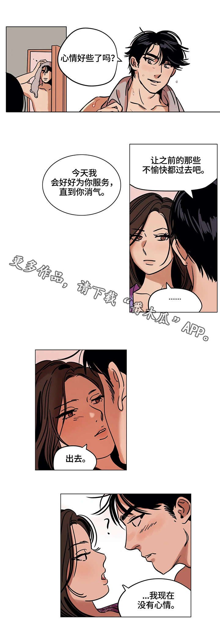 第15章：肮脏