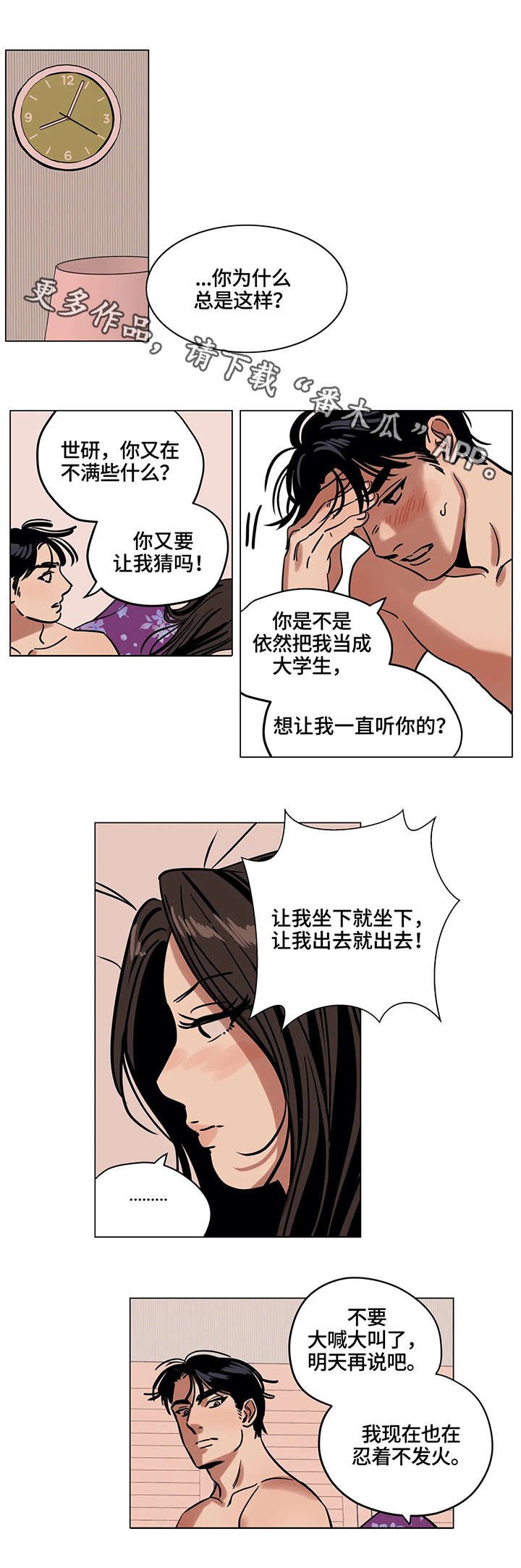 第15章：肮脏