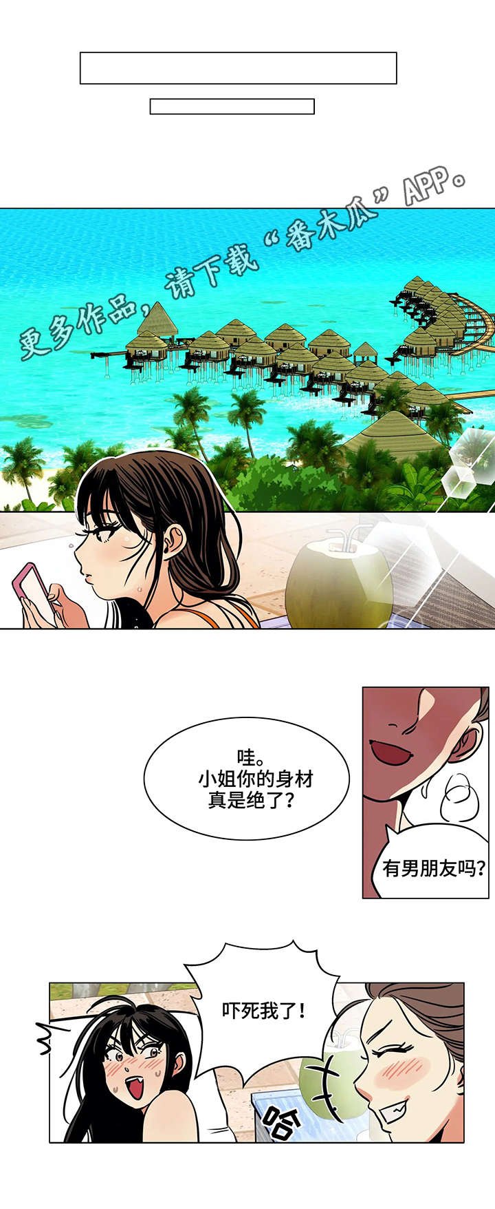 第15章：肮脏