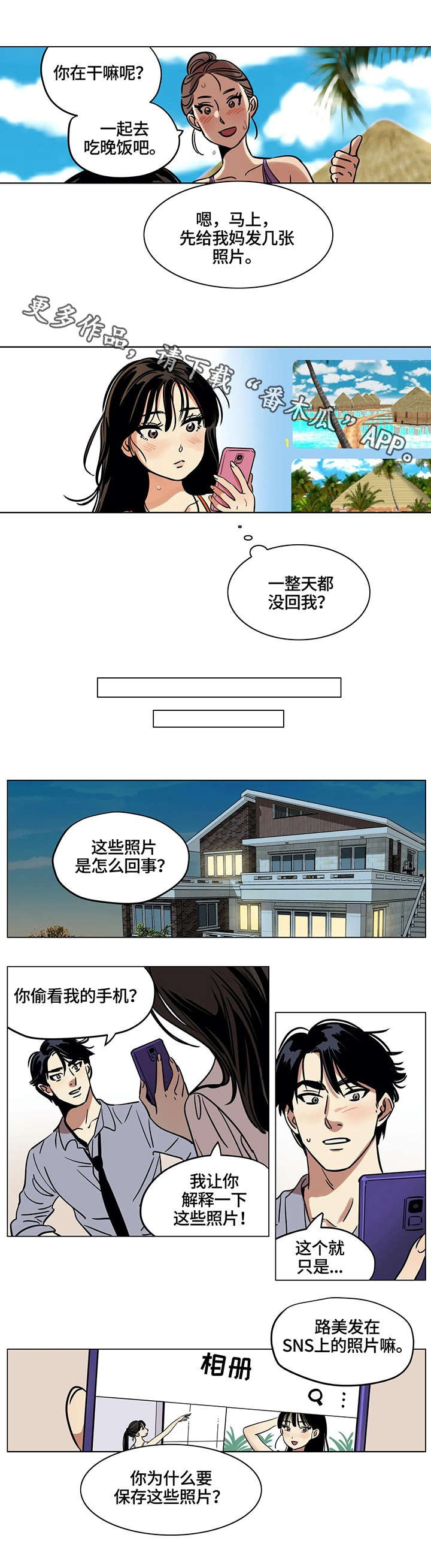 第15章：肮脏