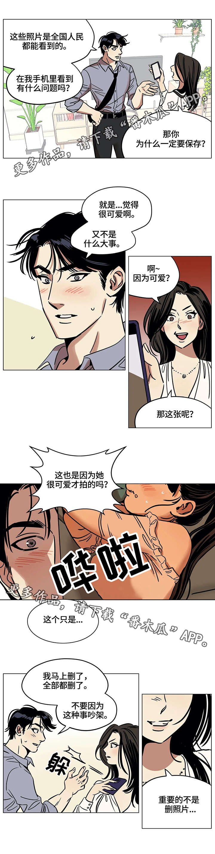 第15章：肮脏