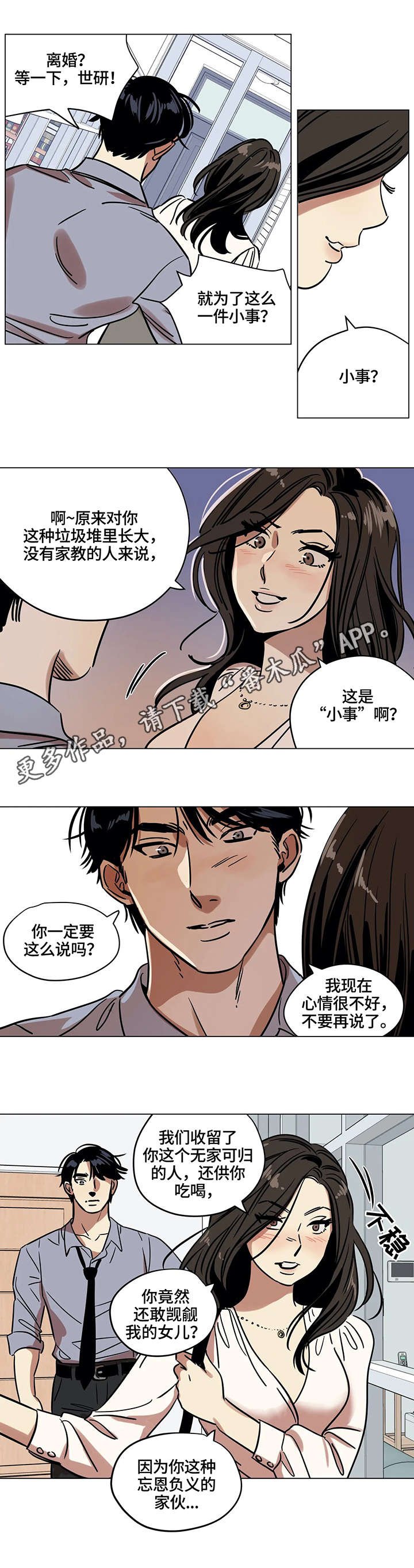 第15章：肮脏