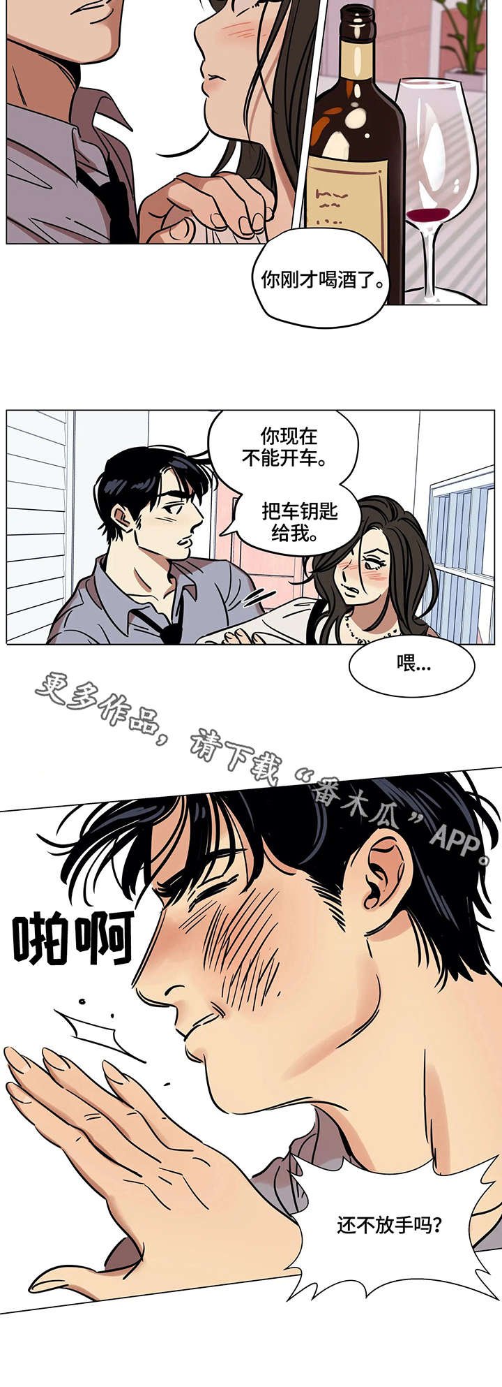 第16章：噩耗
