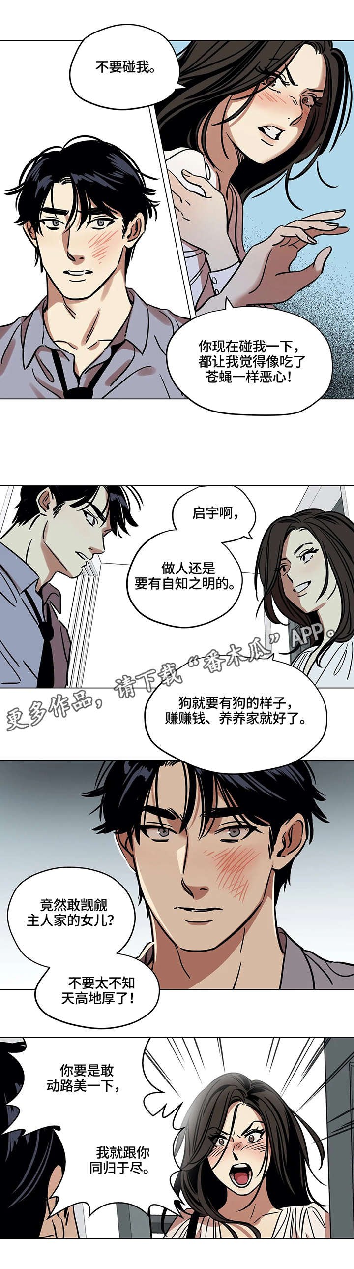 第16章：噩耗