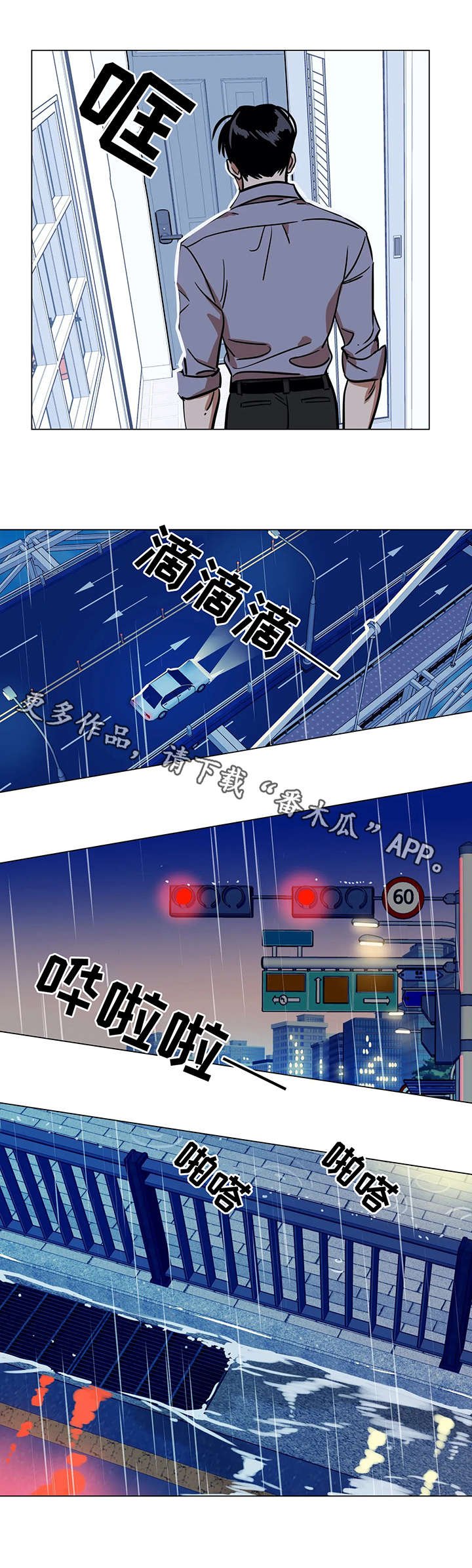 第16章：噩耗