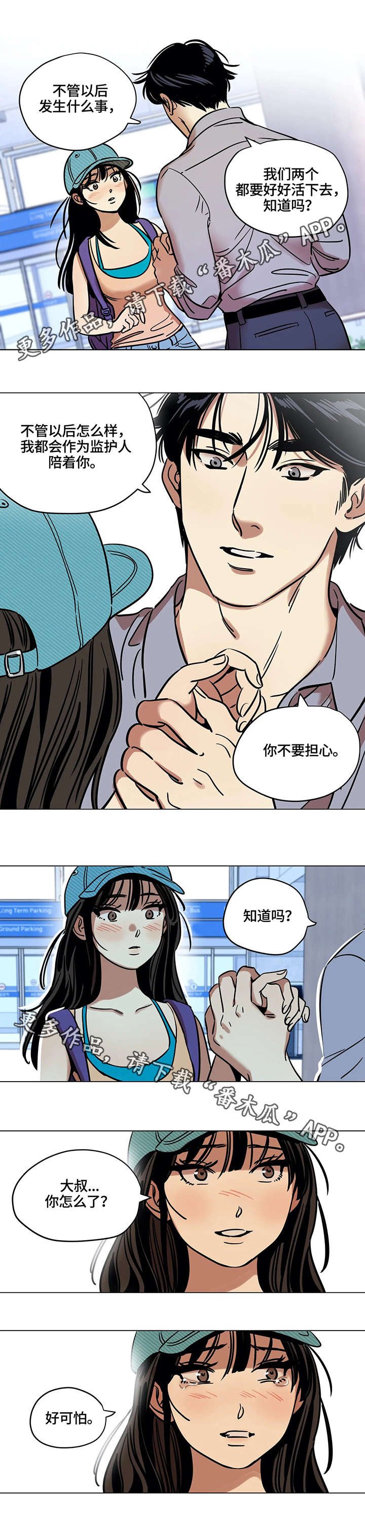 第16章：噩耗