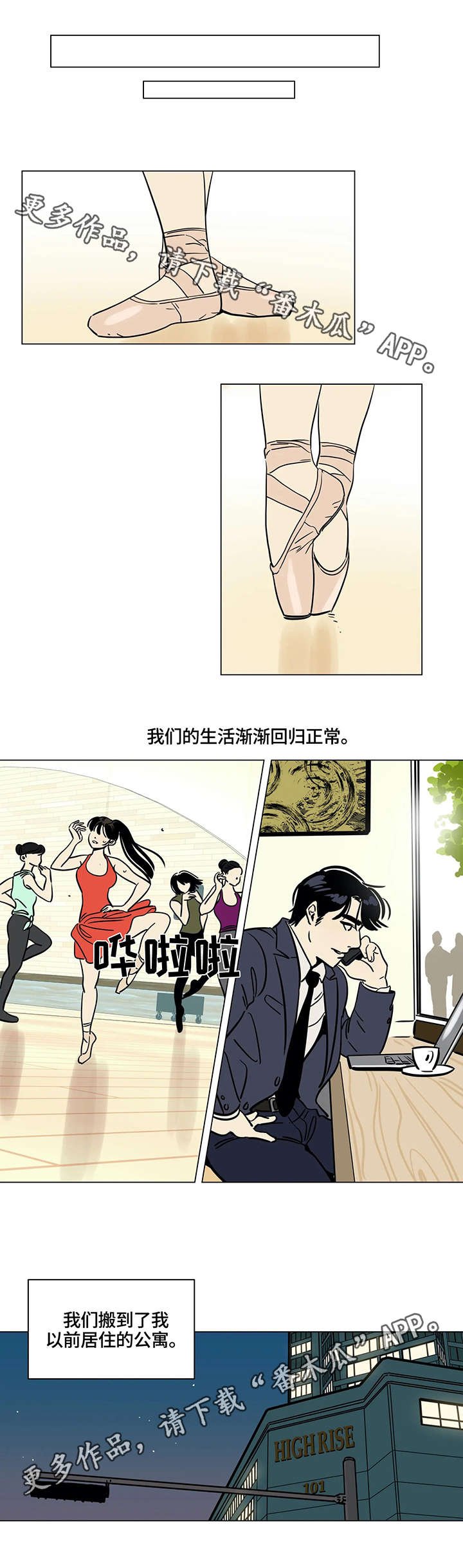 第17章：适应