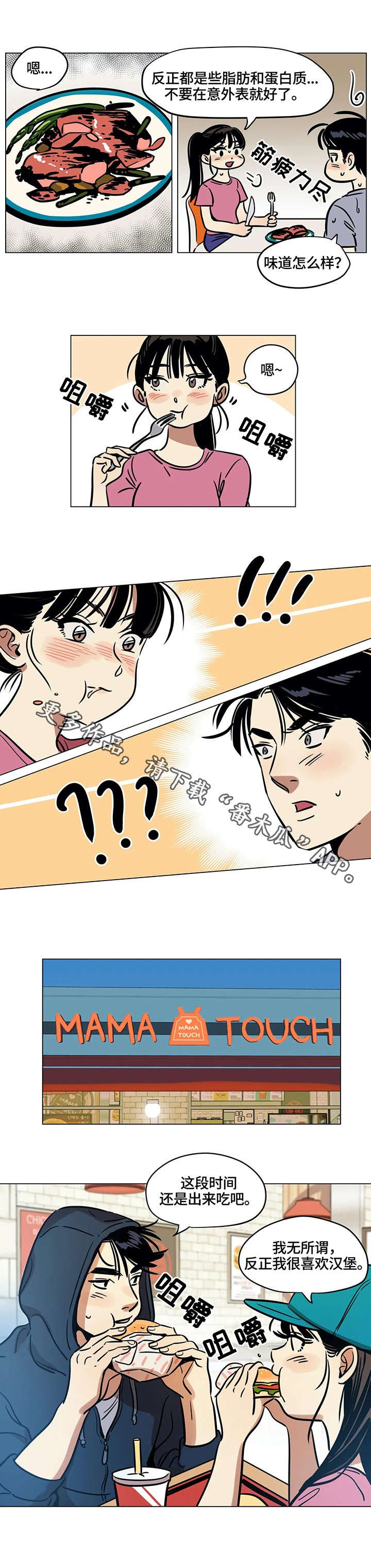 第18章：厨艺