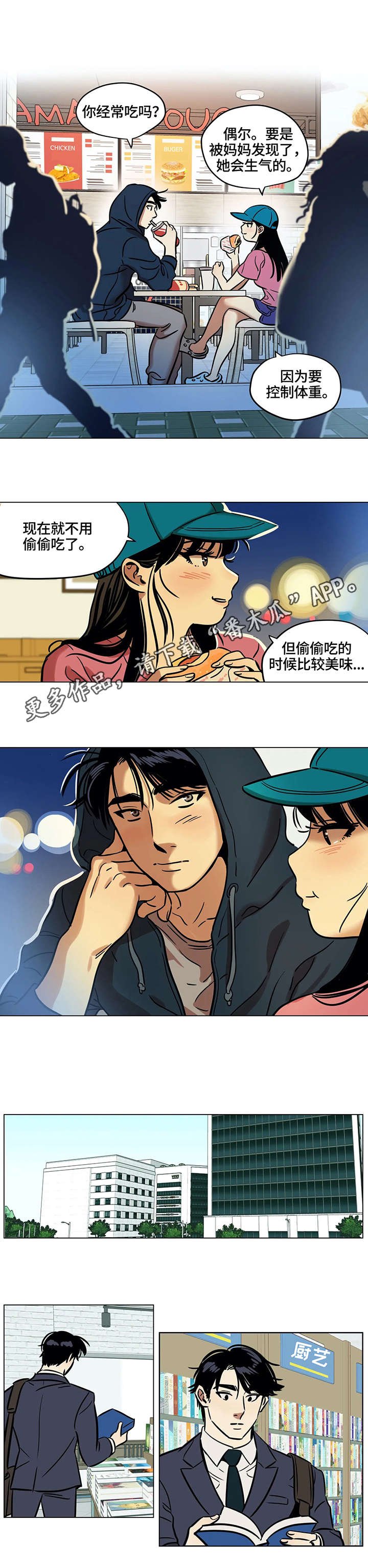 第18章：厨艺