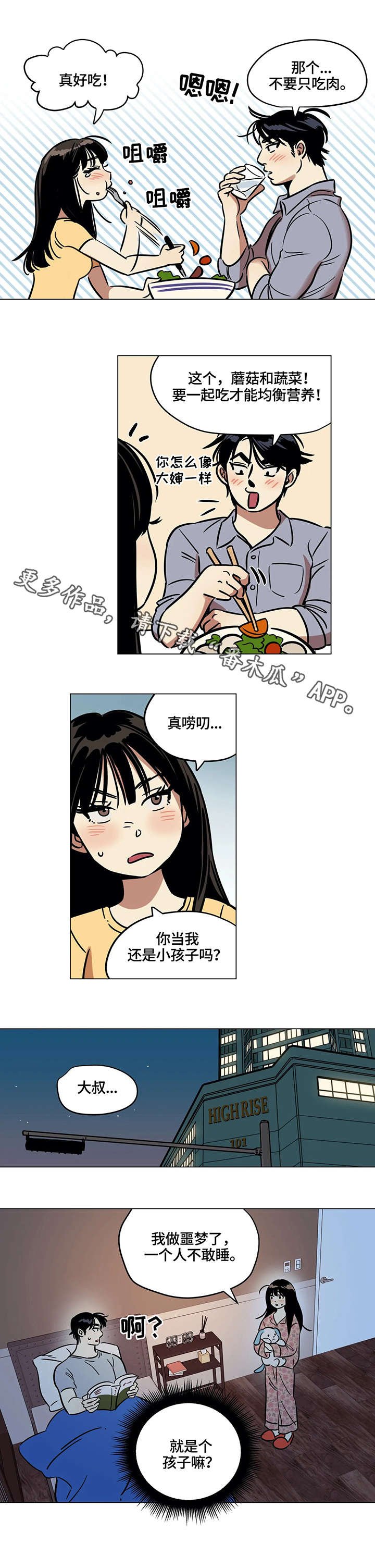 第18章：厨艺