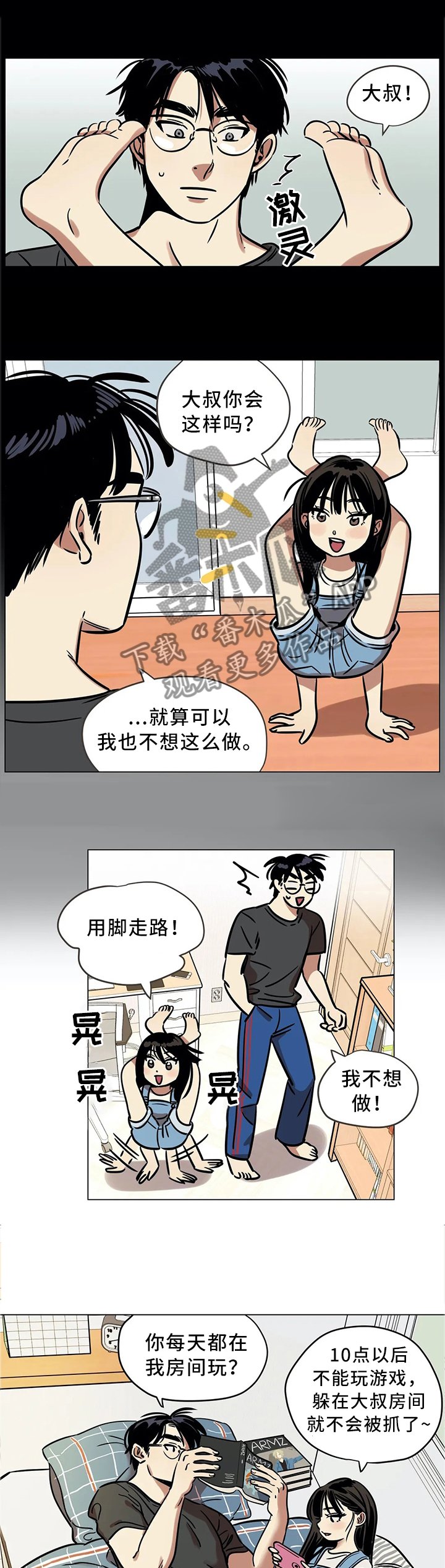 第19章：毫不忌讳