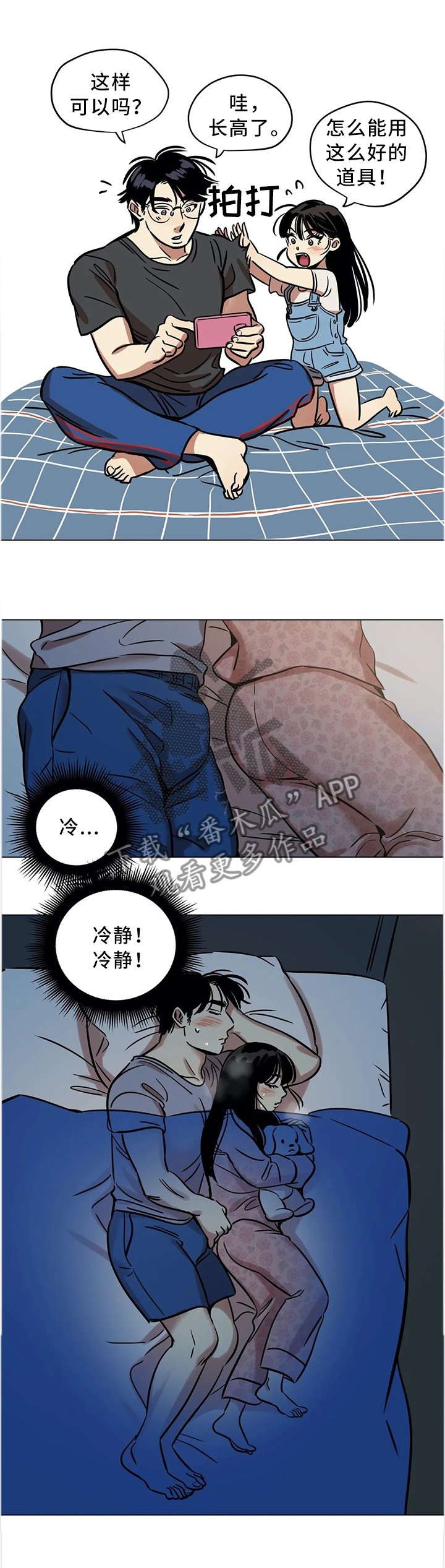 第19章：毫不忌讳
