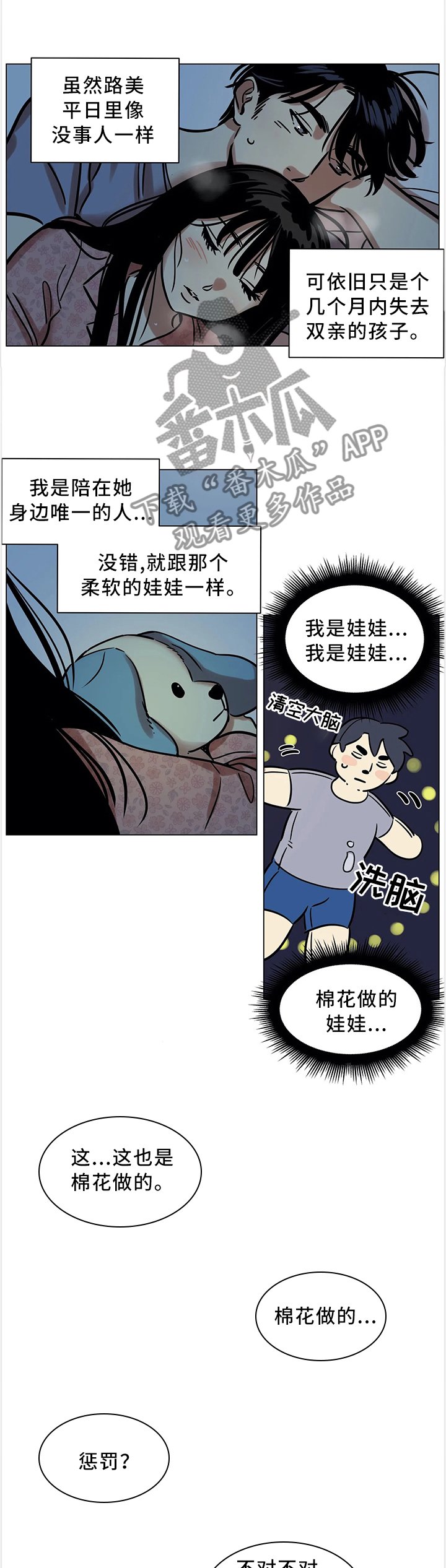 第19章：毫不忌讳