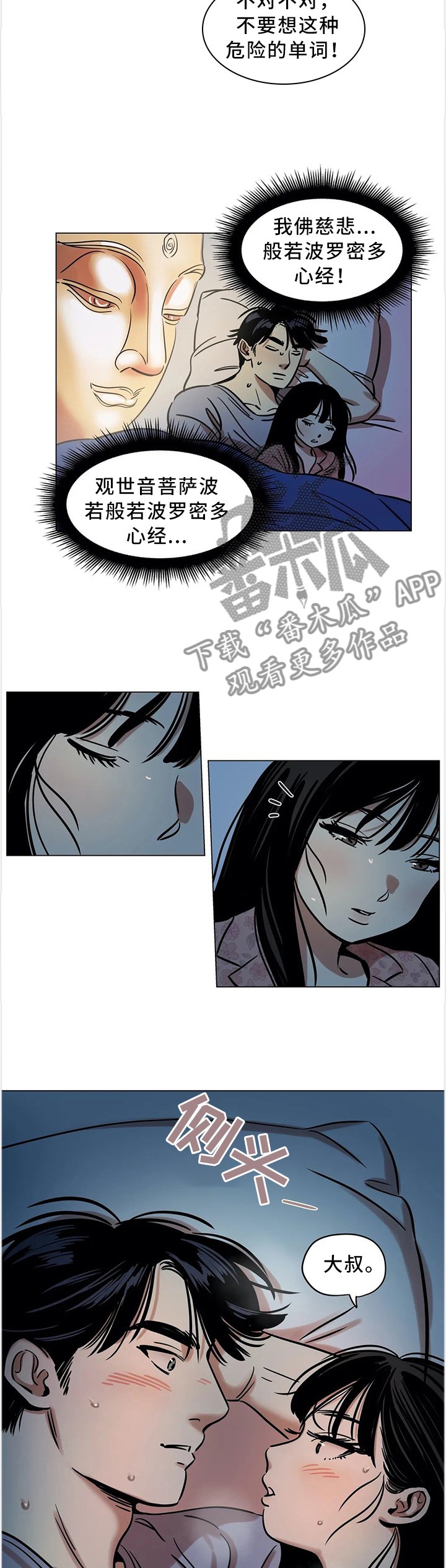 第19章：毫不忌讳