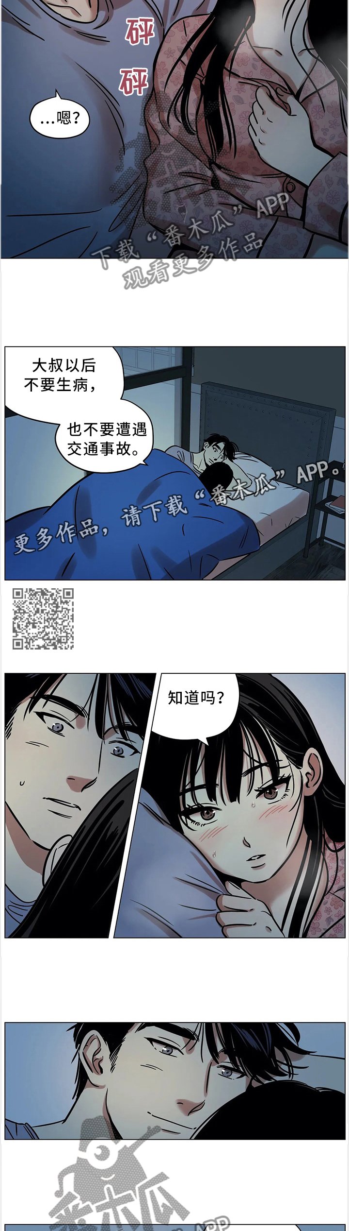 第19章：毫不忌讳