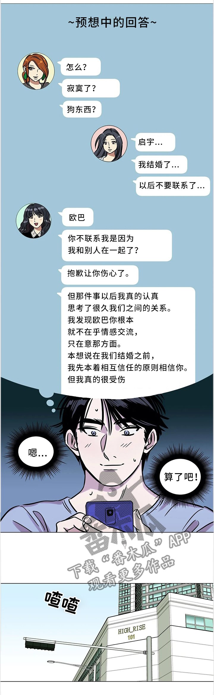 第19章：毫不忌讳