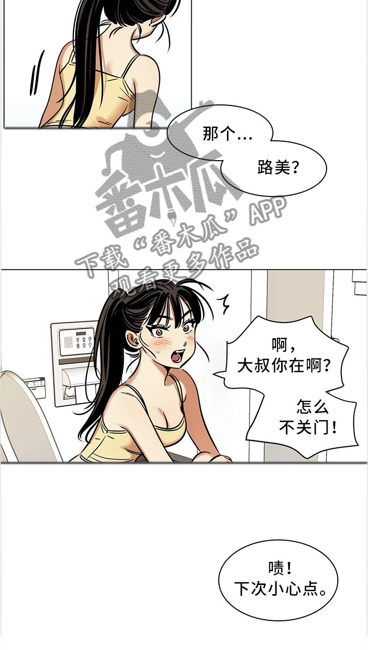 第19章：毫不忌讳