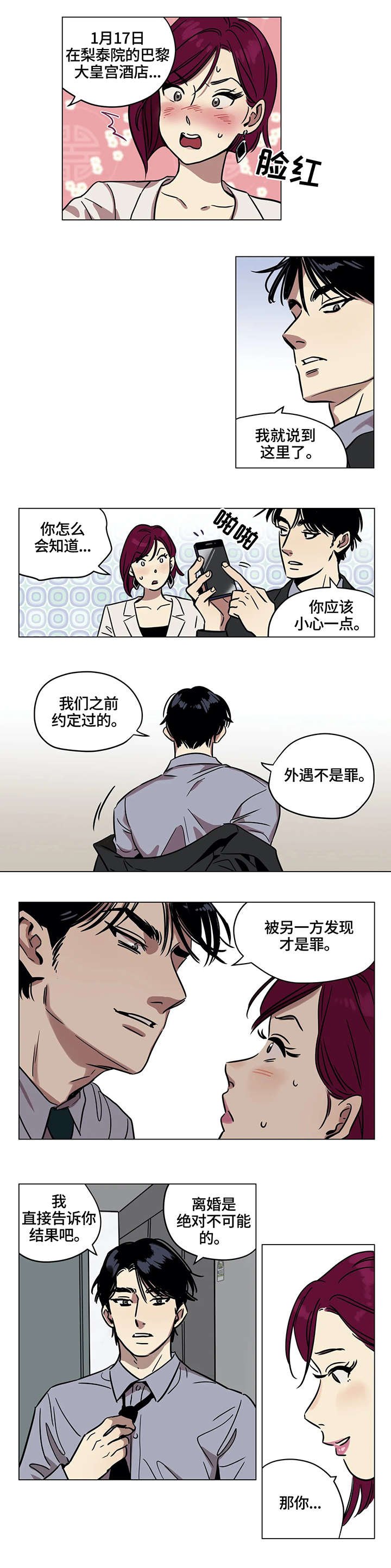 第2章：葬礼