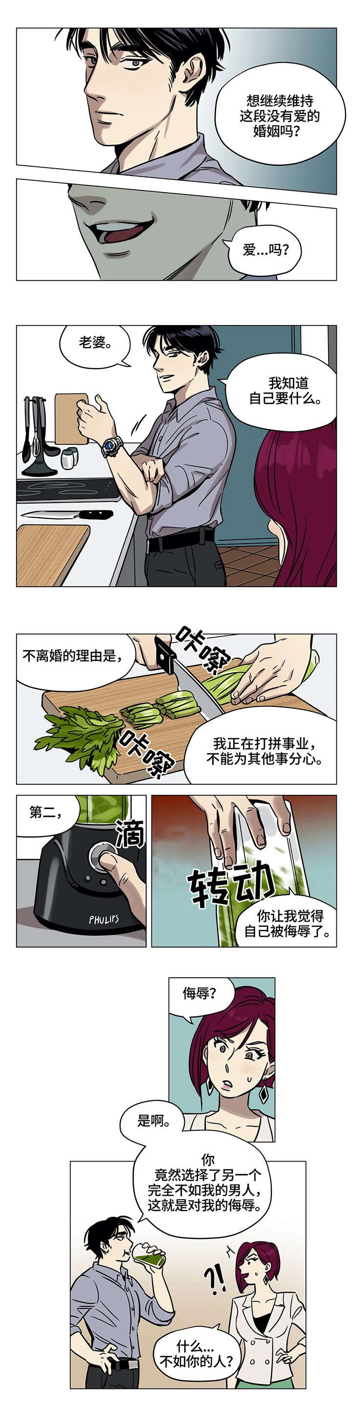第2章：葬礼