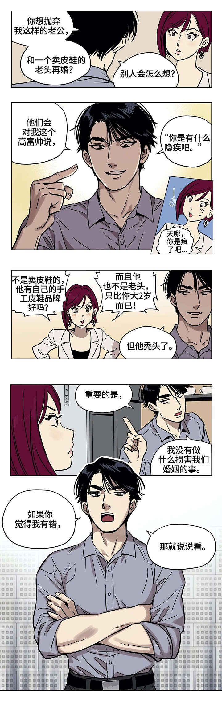 第2章：葬礼