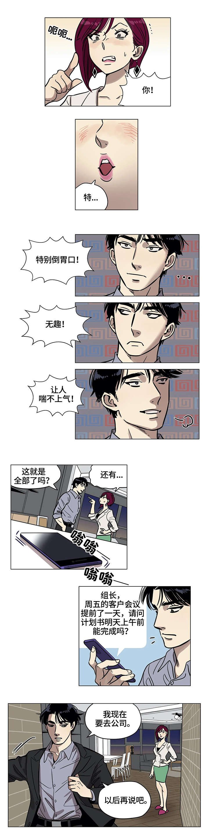 第2章：葬礼