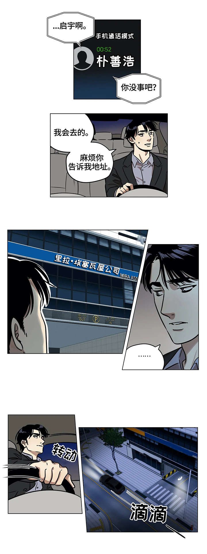 第2章：葬礼